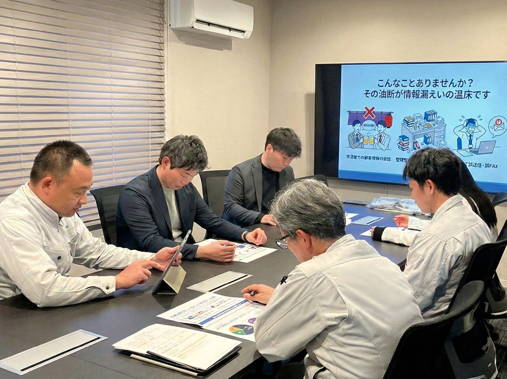 情報セキュリティへの取り組み